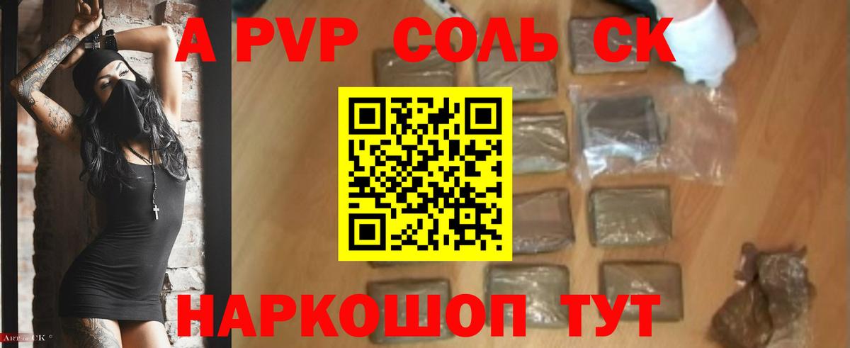 наркотики  Alpha-PVP  Малгобек  APVP СК КРИС  Вход с VPN  A PVP СК 