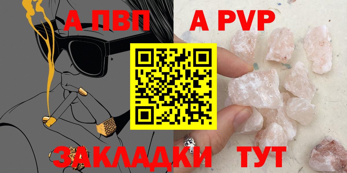 Альфа ПВП мука Малгобек
