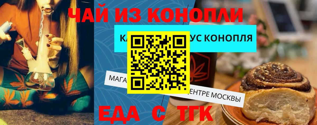 Малгобек  Печенье с ТГК конопля  Вход с VPN 