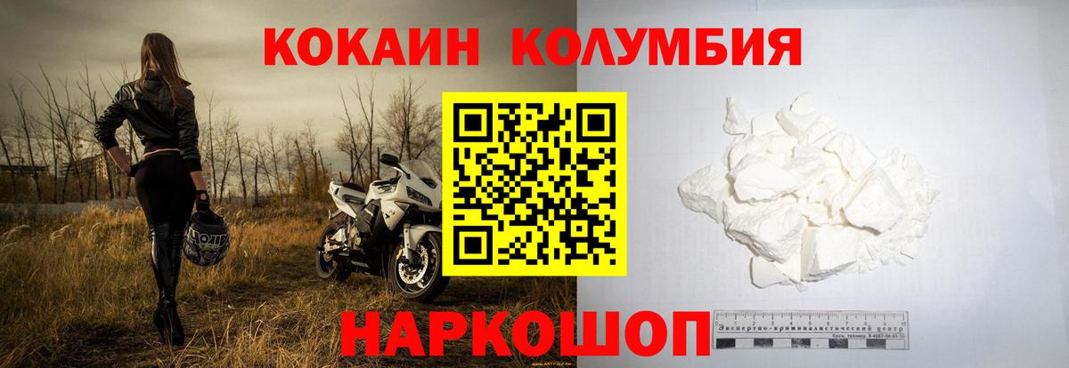 Малгобек  КОКАИН 99%  Cocaine  Cocaine Fish Scale  Вход с VPN 