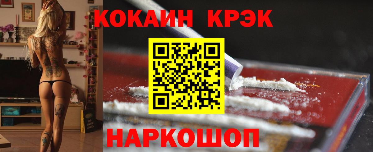 Cocaine 97% Малгобек