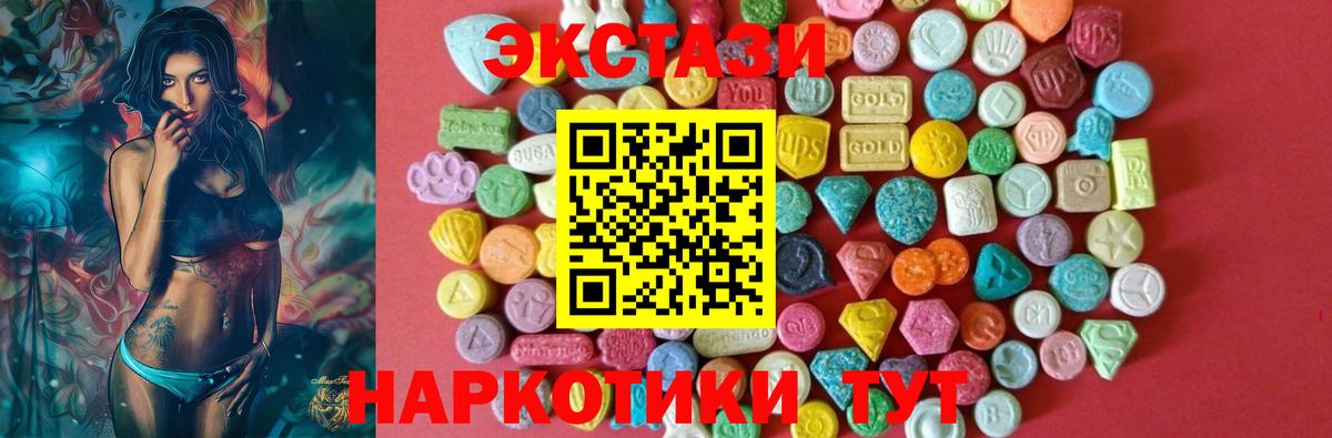 ЭКСТАЗИ  Вход с VPN  Малгобек  Ecstasy Cube 