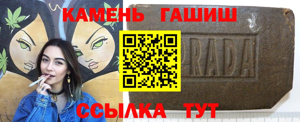 ГАШИШ  Вход с VPN  Малгобек  ГАШИШ hashish  Гашиш 40% ТГК 