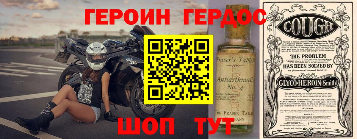 Героин Афган Малгобек