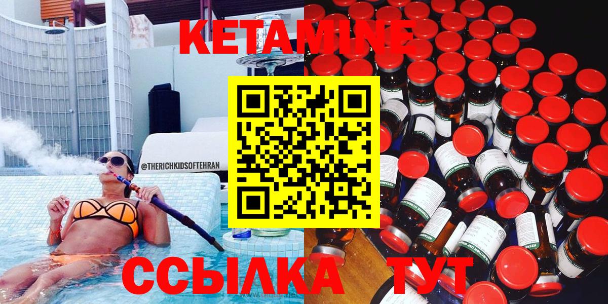 Кетамин VHQ  КЕТАМИН VHQ  Малгобек  Вход с VPN 