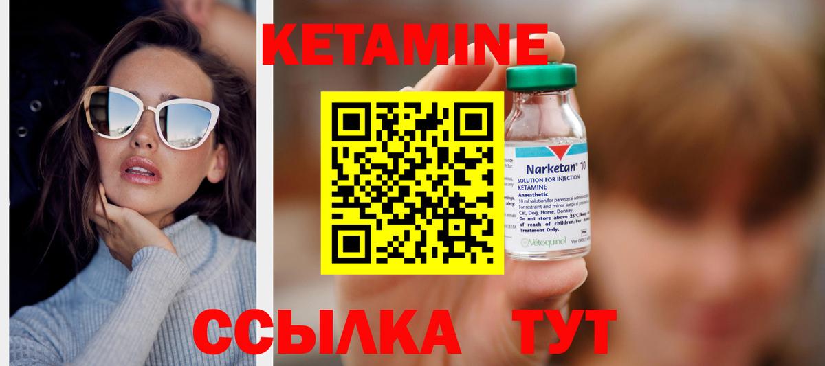 Кетамин VHQ Малгобек