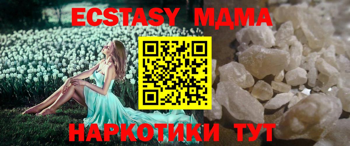 Малгобек  MDMA  Вход с VPN  MDMA crystal  MDMA кристаллы 