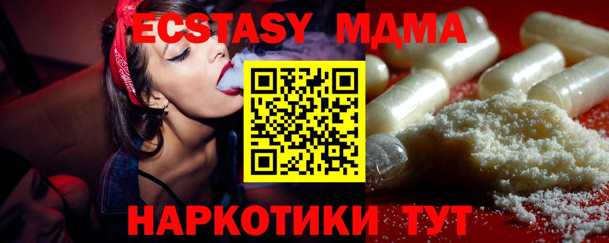 MDMA молли Малгобек