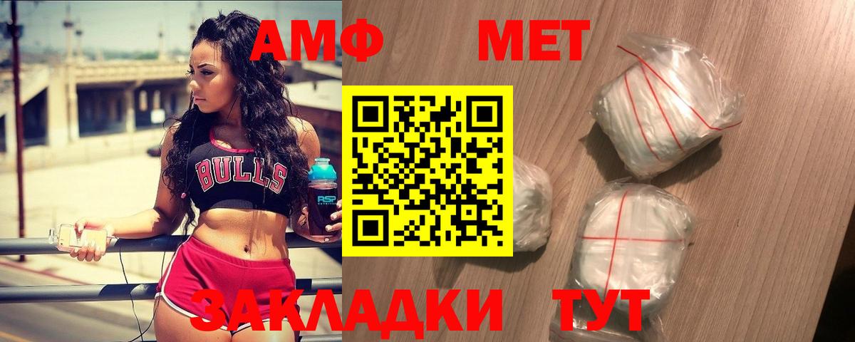 МЕТАМФЕТАМИН винт Малгобек