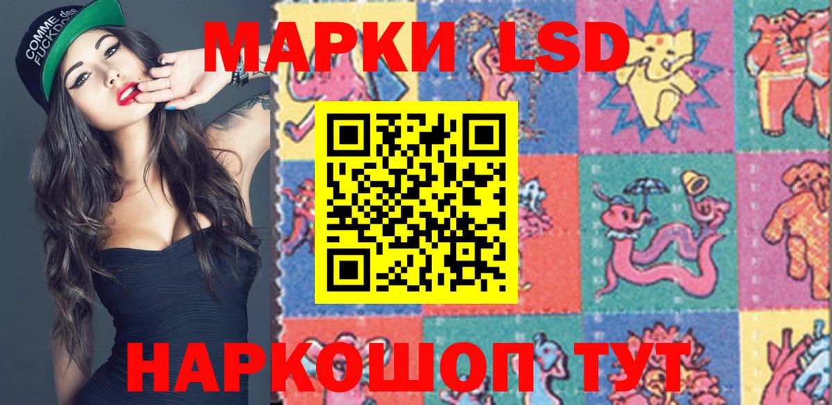 Марки 25I-NBOMe 1500мкг  Вход с VPN  Наркотические марки  Марки 25I-NBOMe 1500мкг  Малгобек 