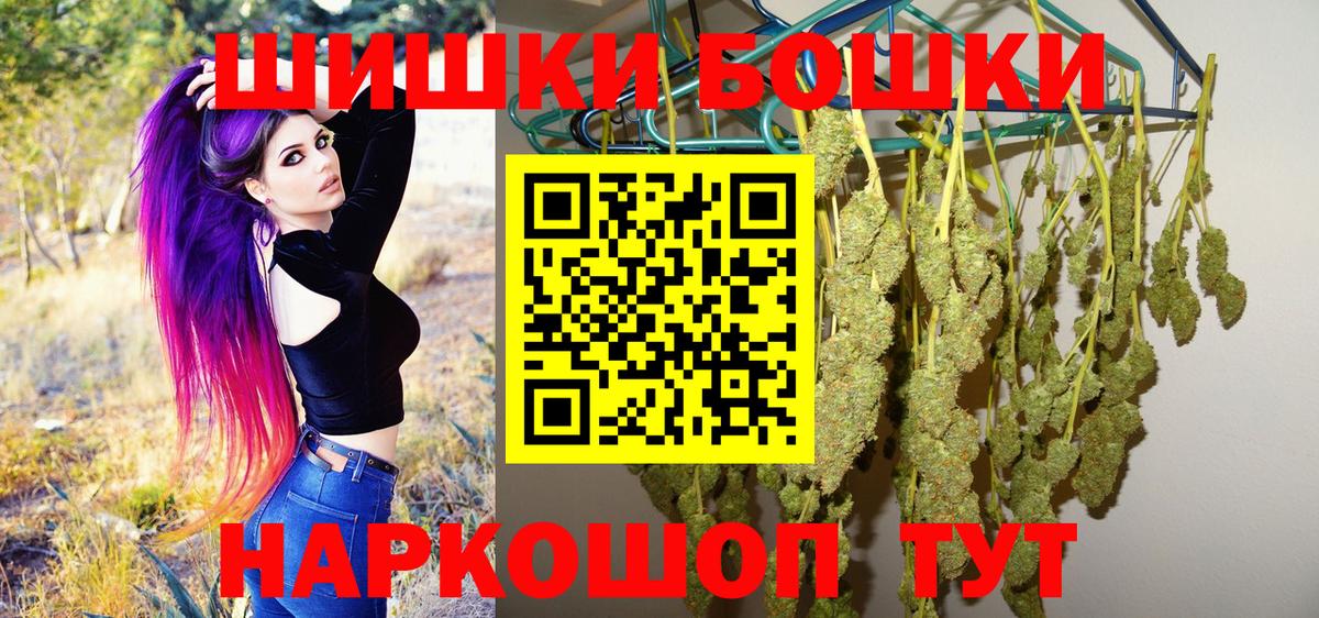 Канабис индика  Шишки марихуана THC 21%  Каннабис тримм  Малгобек  Вход с VPN  Бошки Шишки гибрид 